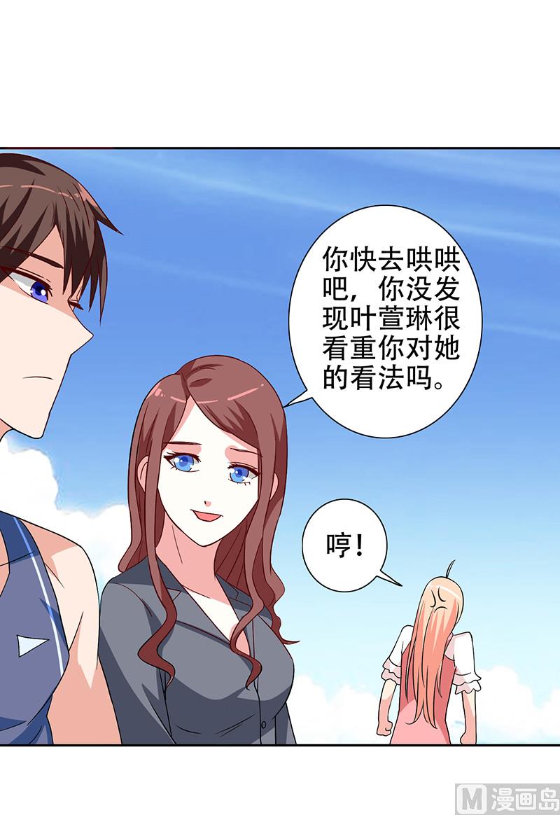 第36话 龙首帮给了你多少钱？-第36话