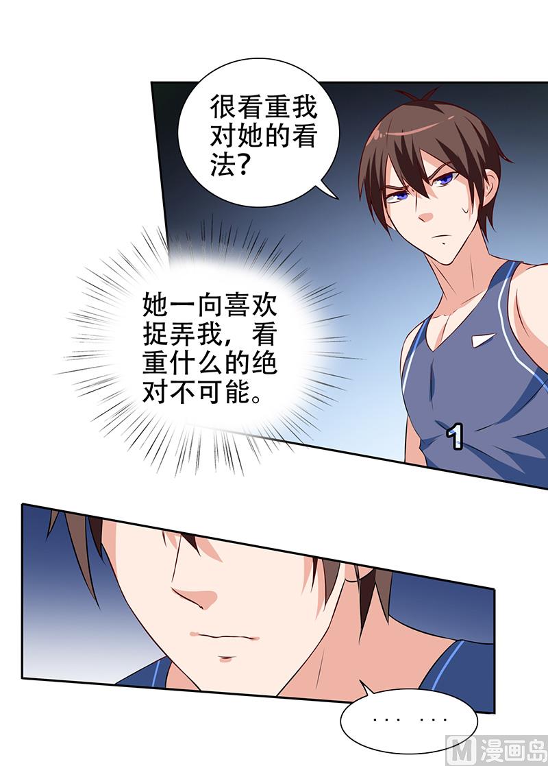 第36话 龙首帮给了你多少钱？-第36话