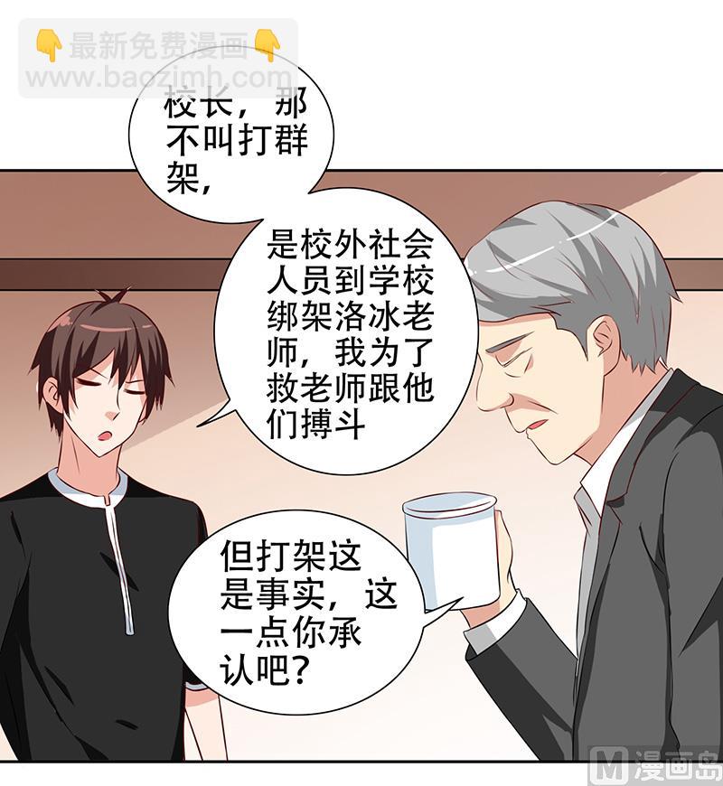 第36话 龙首帮给了你多少钱？-第36话
