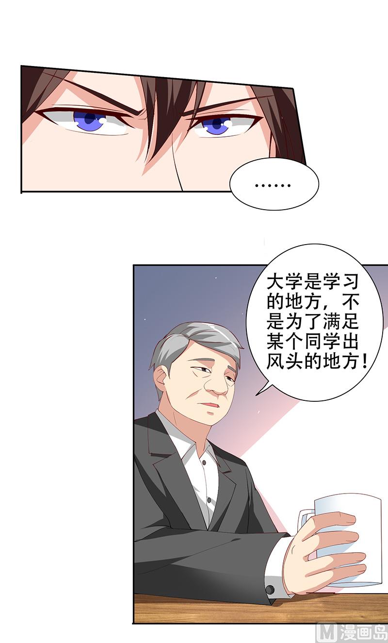第36话 龙首帮给了你多少钱？-第36话