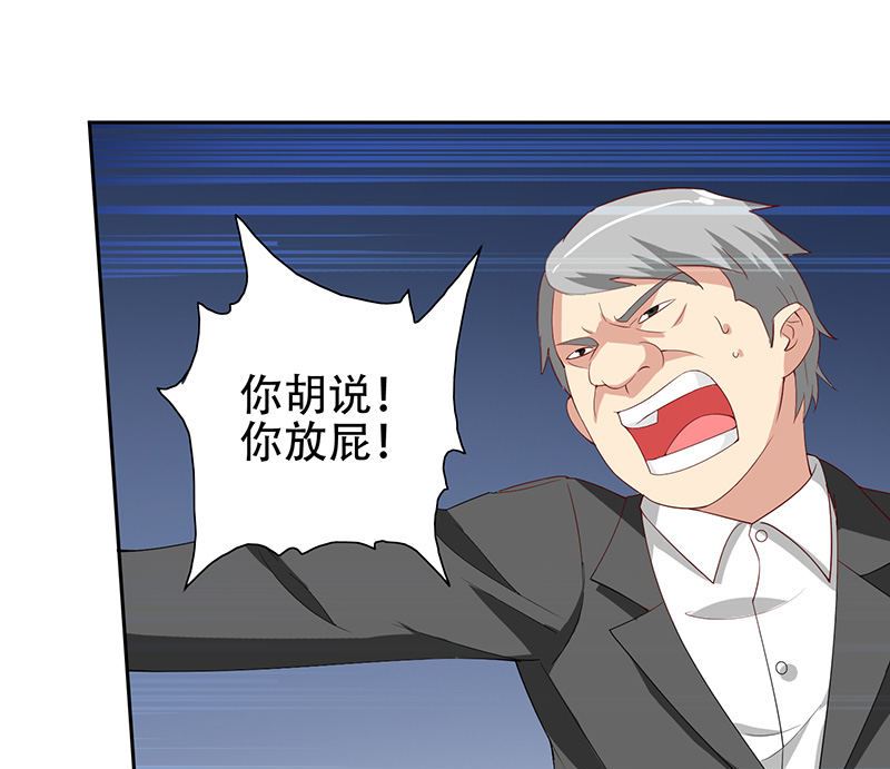 第36话 龙首帮给了你多少钱？-第36话