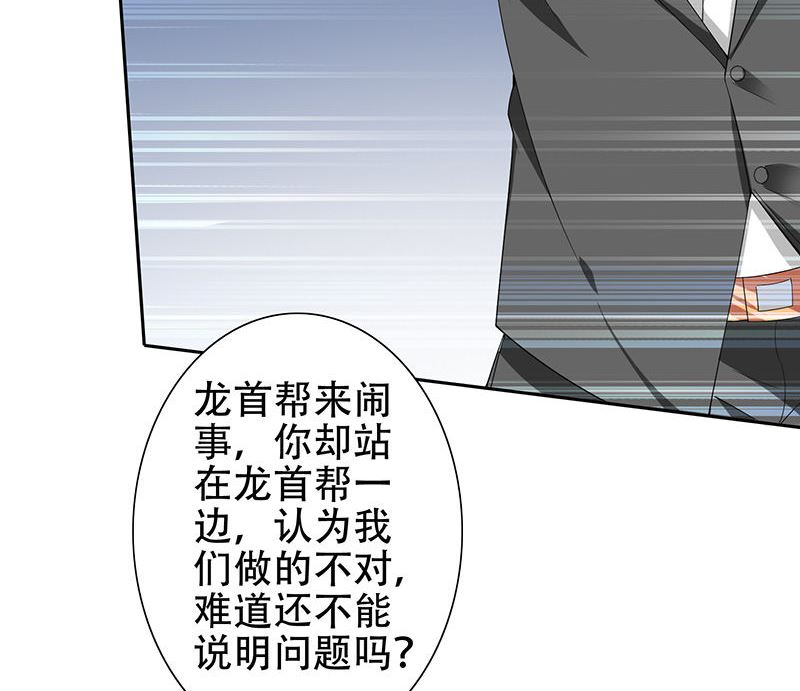 第36话 龙首帮给了你多少钱？-第36话