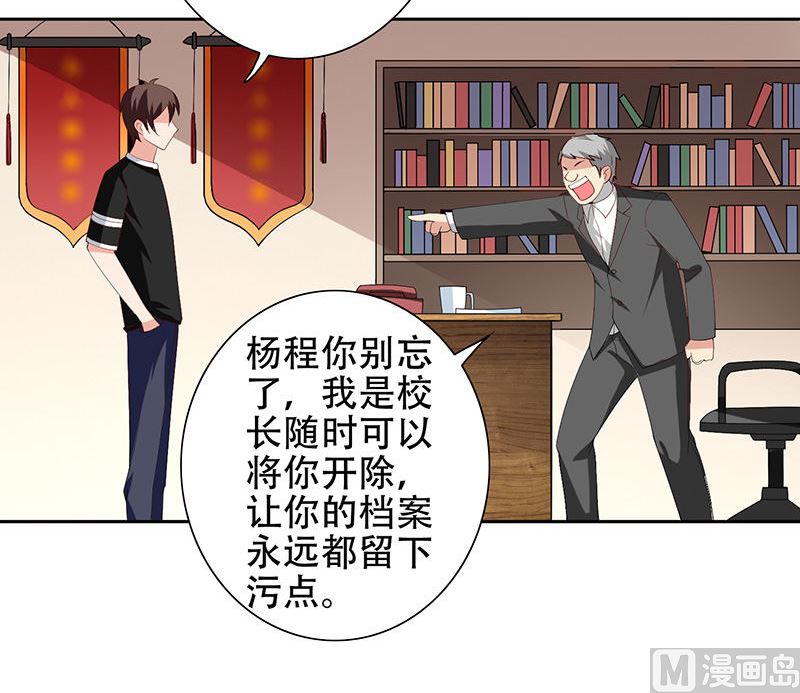 第36话 龙首帮给了你多少钱？-第36话