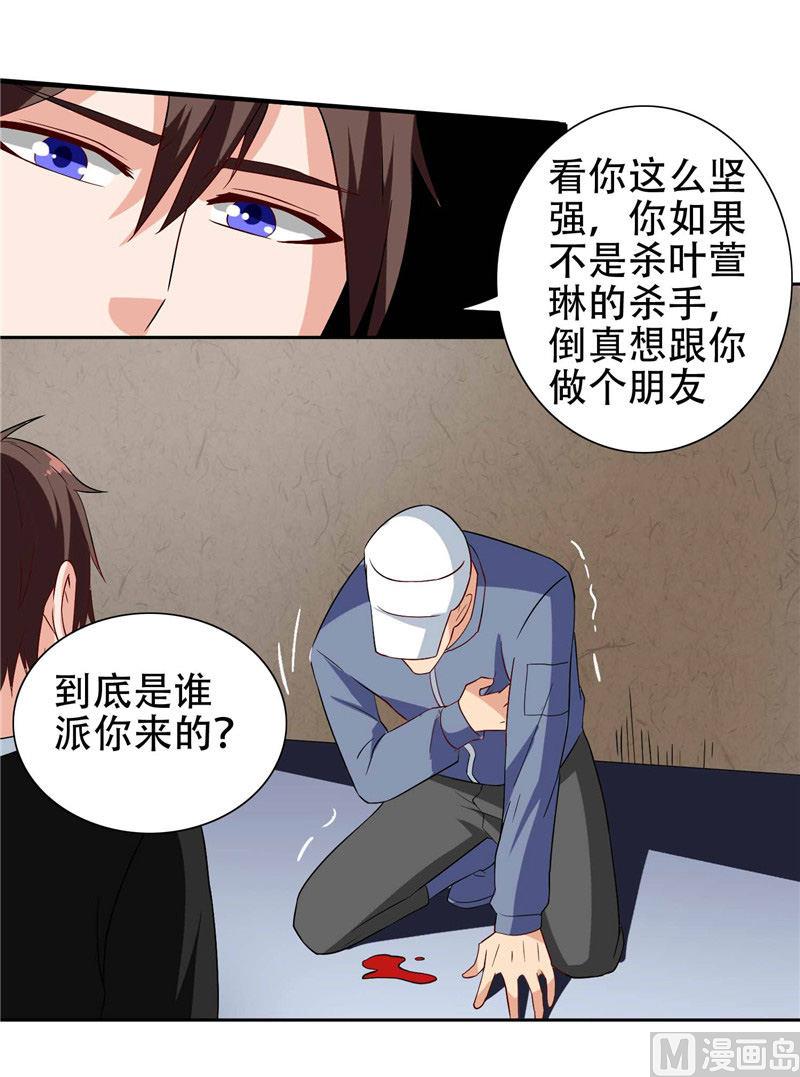 第38话 职业杀手-第38话