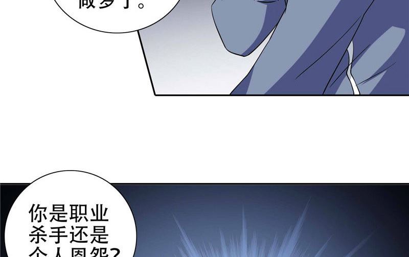 第38话 职业杀手-第38话