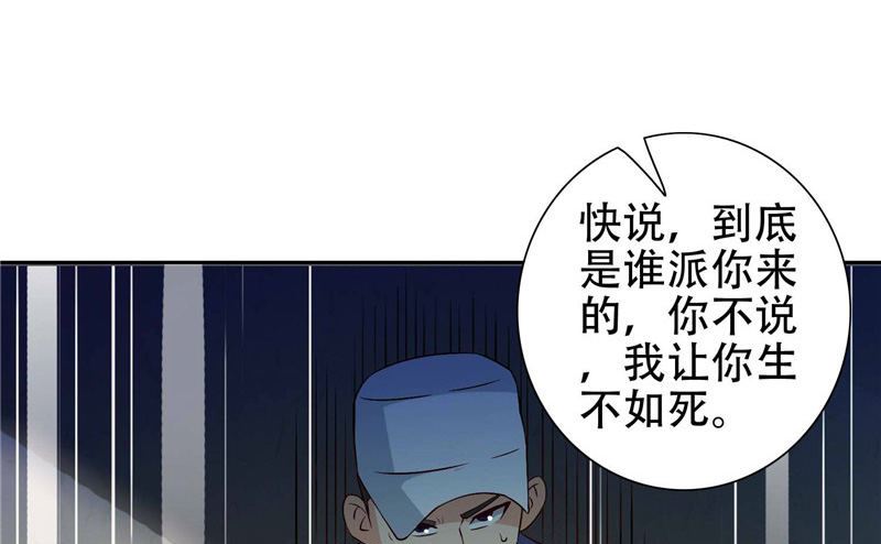 第38话 职业杀手-第38话