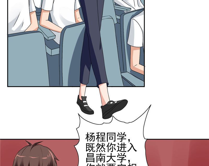 第40话 被罚休学-第40话