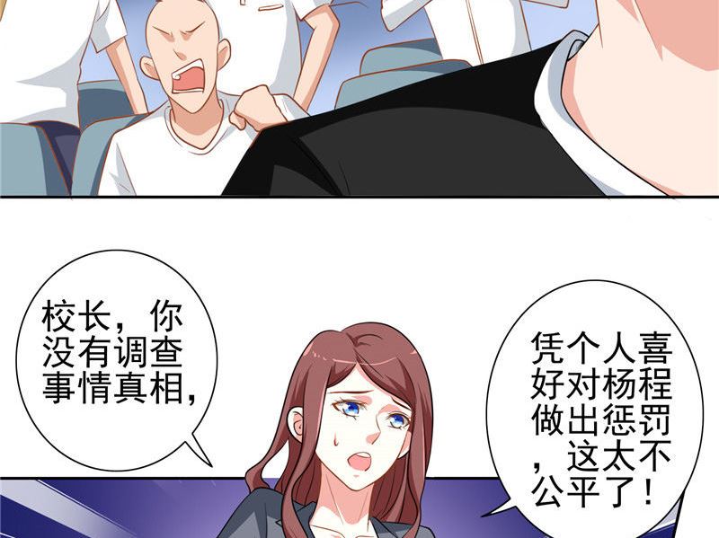 第40话 被罚休学-第40话