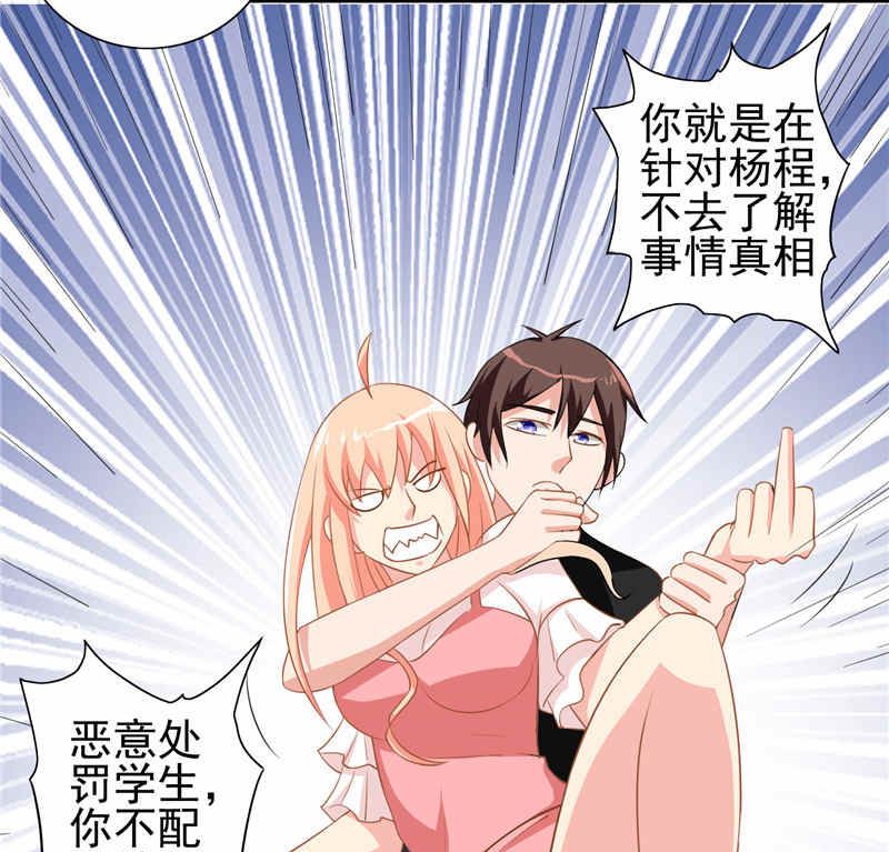 第40话 被罚休学-第40话