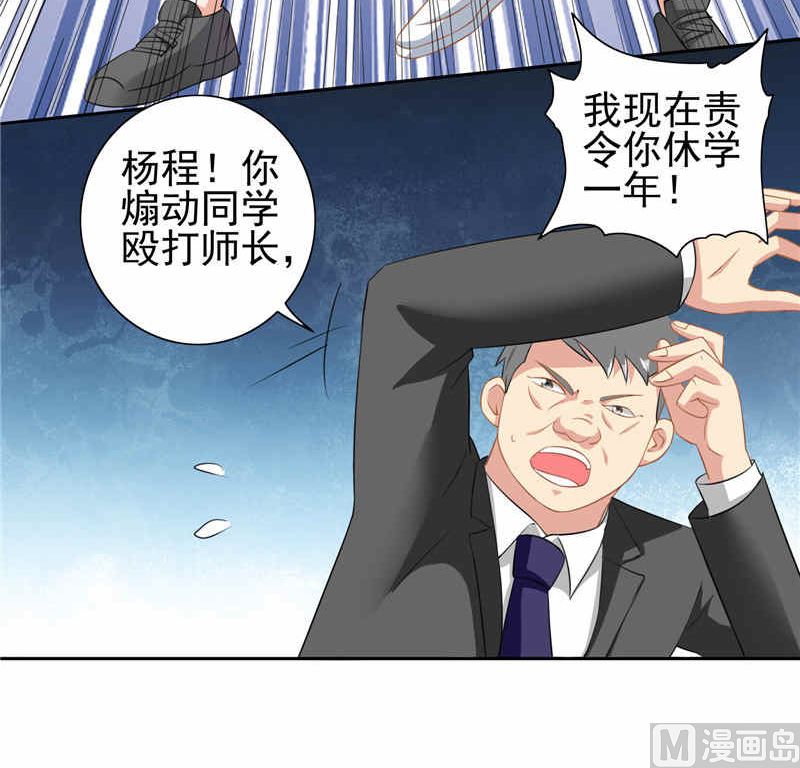第40话 被罚休学-第40话