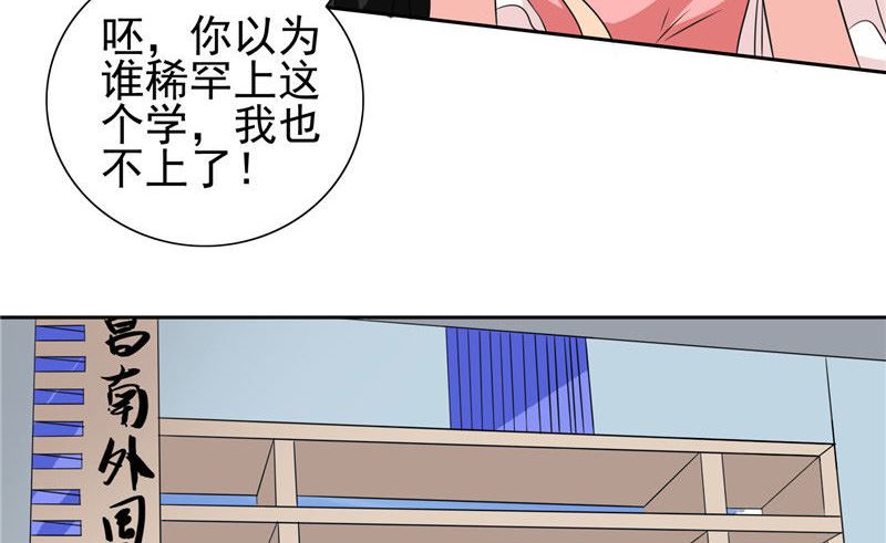第40话 被罚休学-第40话
