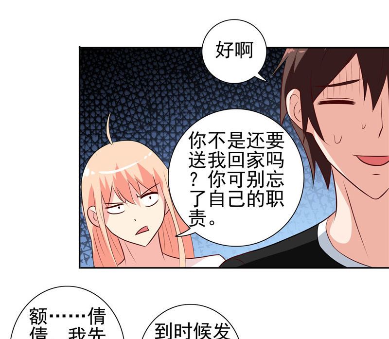 第40话 被罚休学-第40话