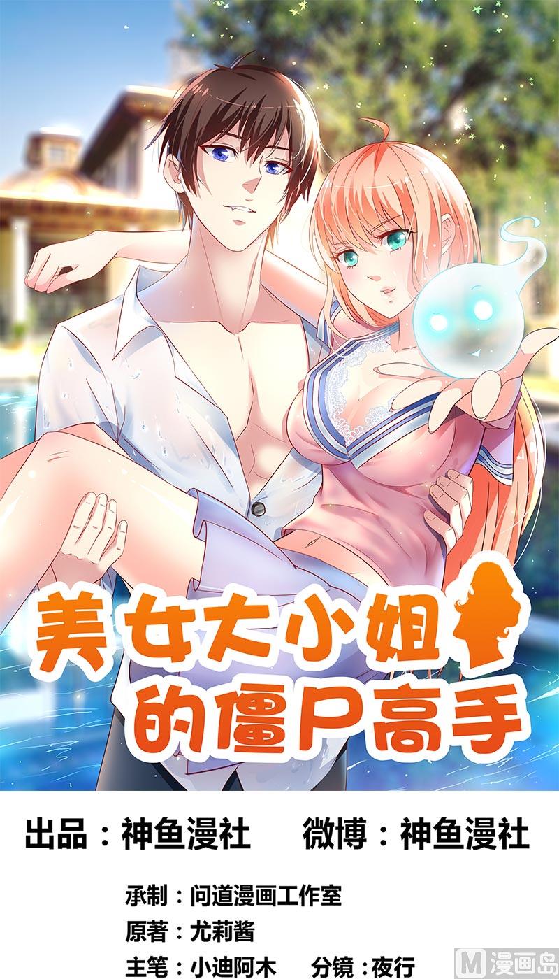 第42话 侦探所成立-第42话