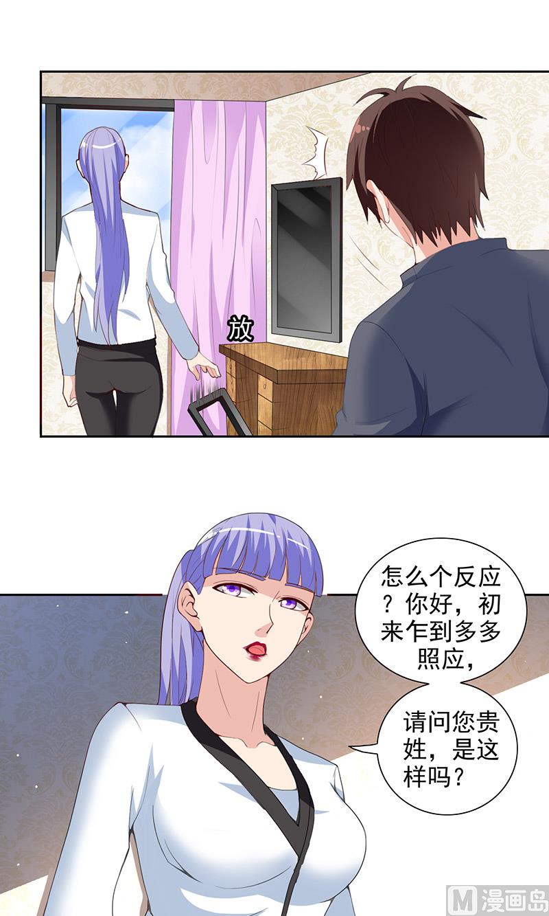第42话 侦探所成立-第42话