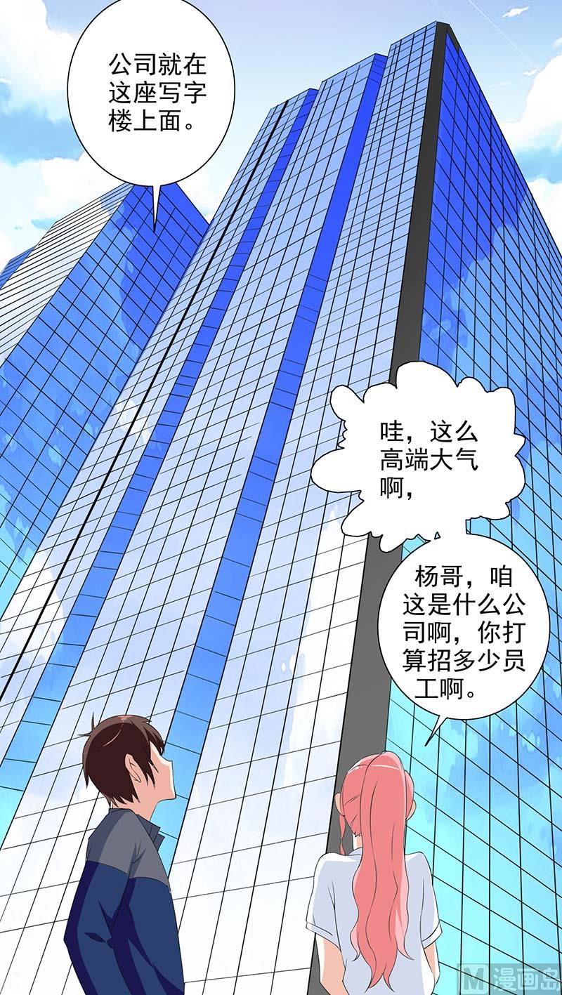 第42话 侦探所成立-第42话