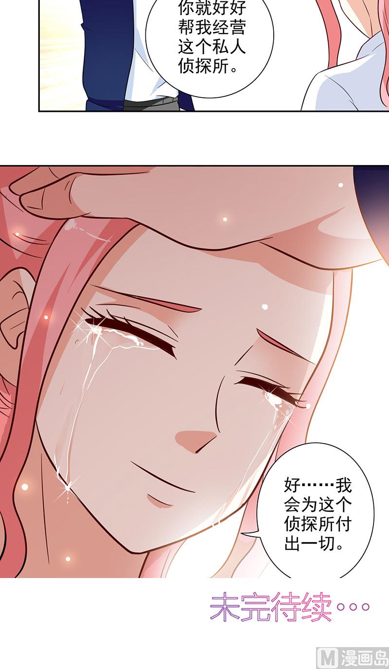 第42话 侦探所成立-第42话