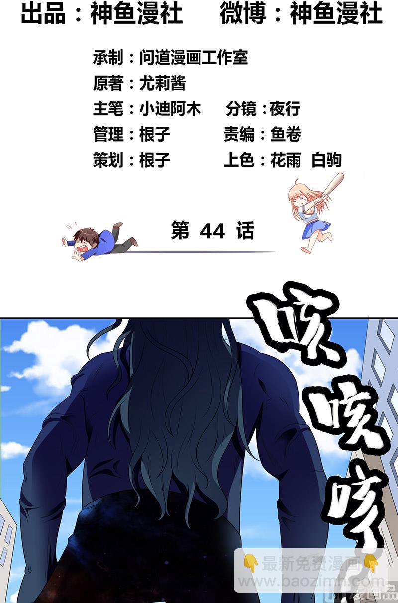 第44话 大战-第44话