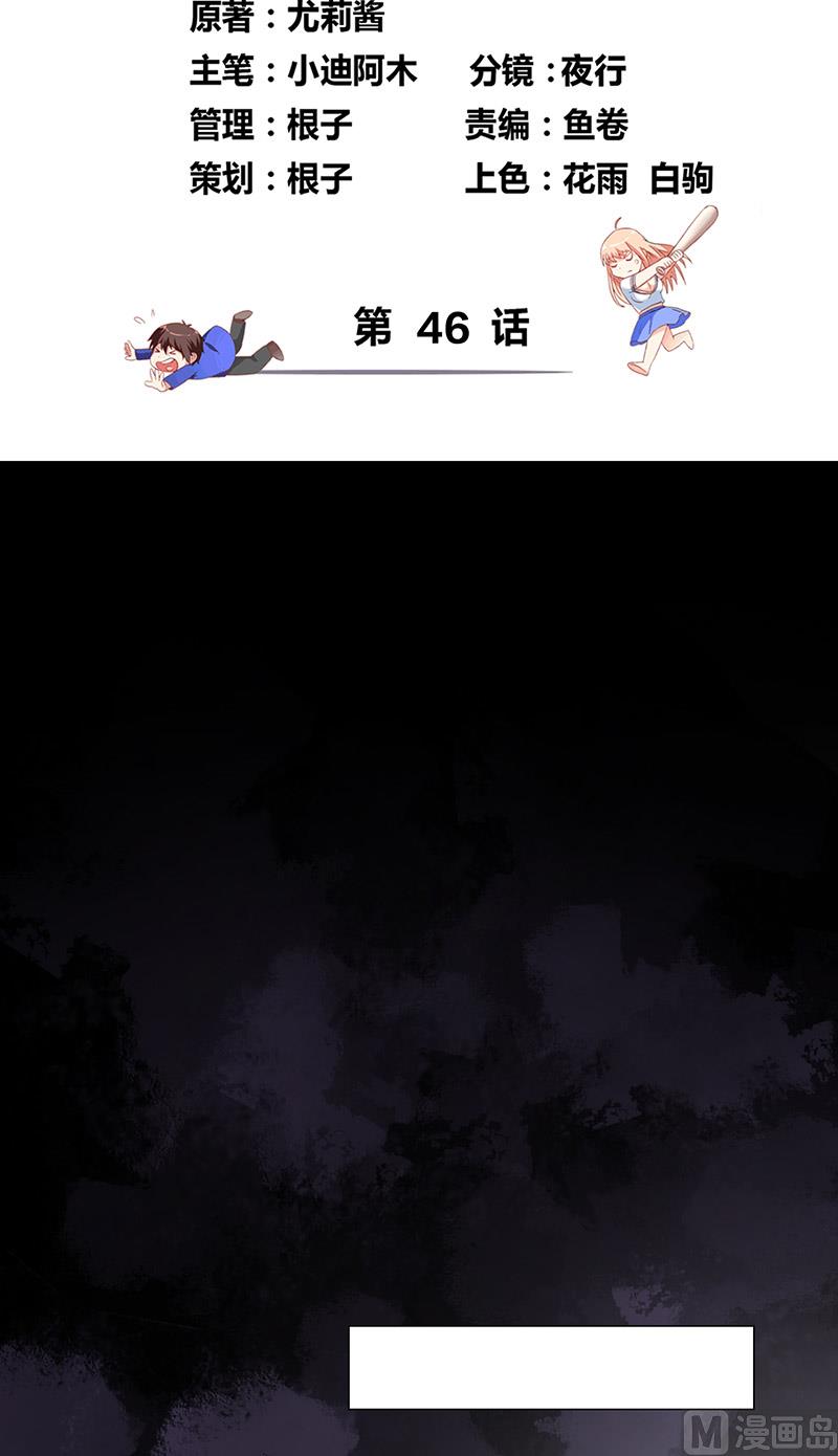 第46话 差点被吃-第46话