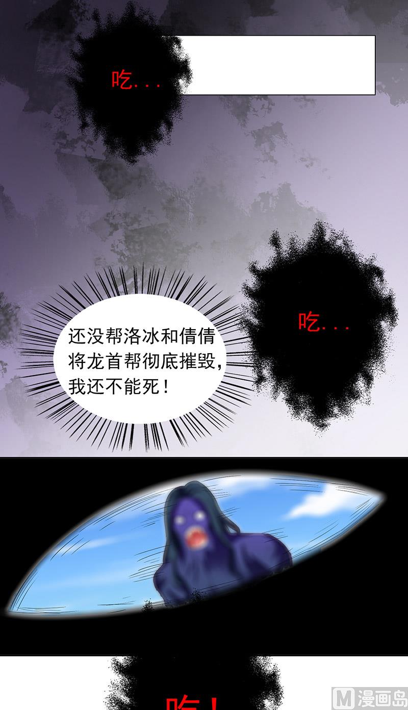第46话 差点被吃-第46话