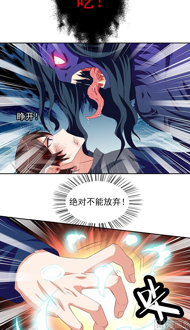 第46话 差点被吃-第46话