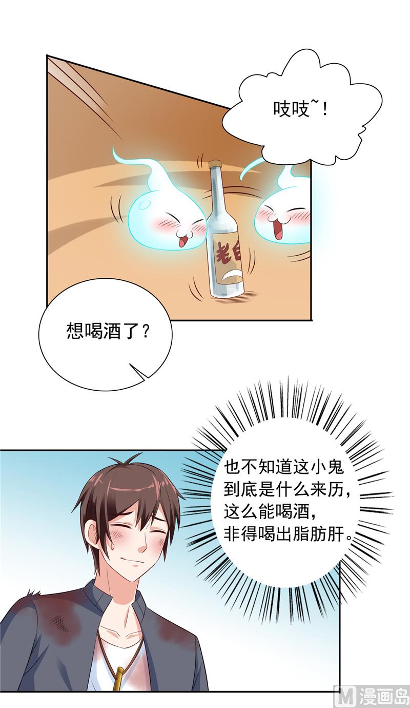 第48话 兽皮古卷-第48话
