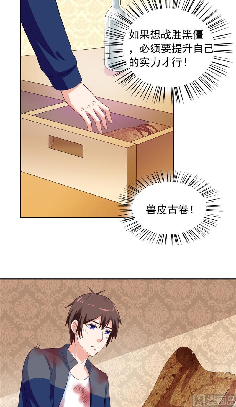 第48话 兽皮古卷-第48话
