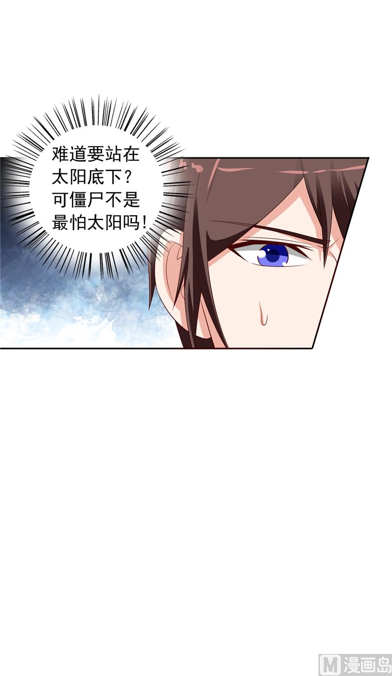 第48话 兽皮古卷-第48话