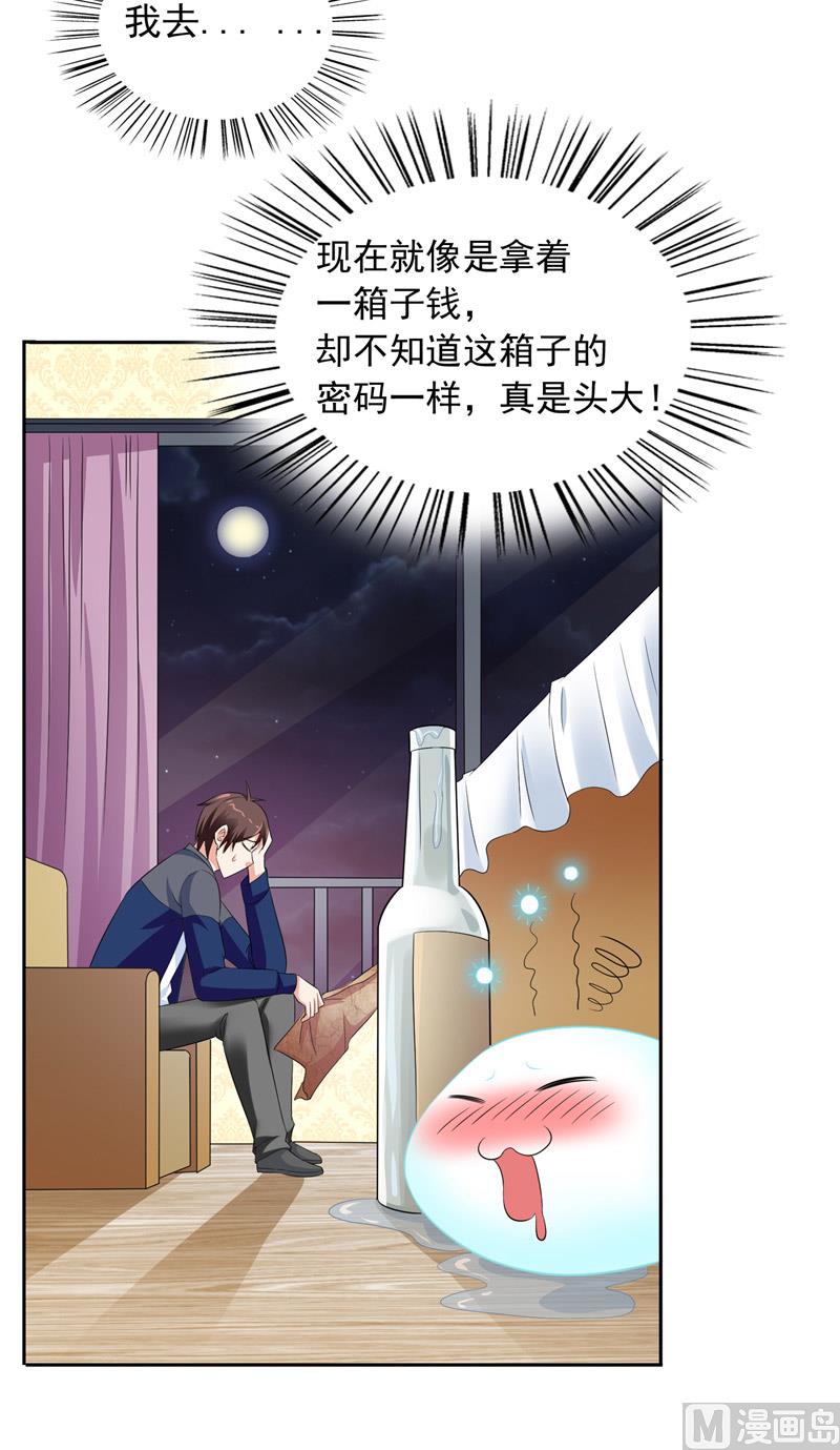 第48话 兽皮古卷-第48话