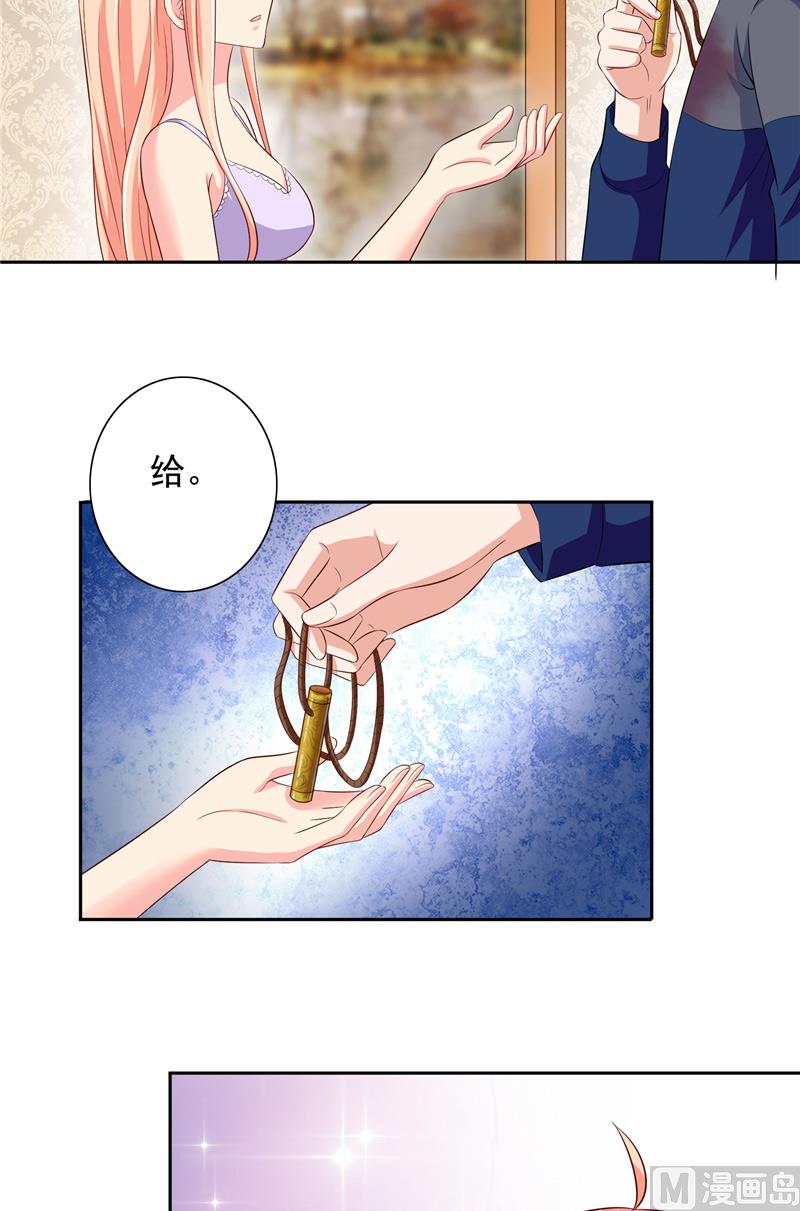 第48话 兽皮古卷-第48话