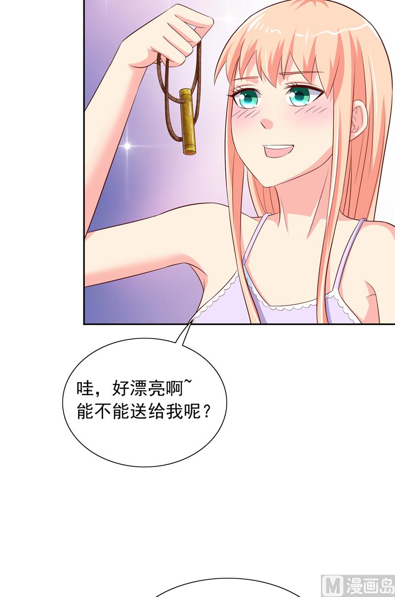 第48话 兽皮古卷-第48话