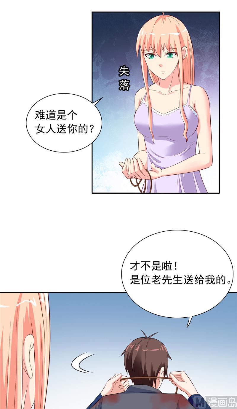 第48话 兽皮古卷-第48话
