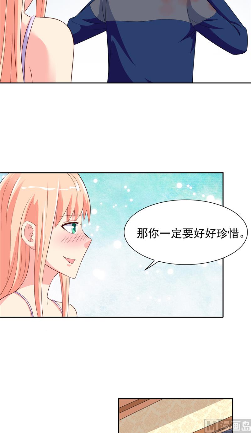 第48话 兽皮古卷-第48话