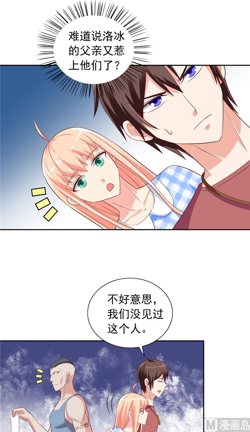第50话 图书馆也不太平-第50话