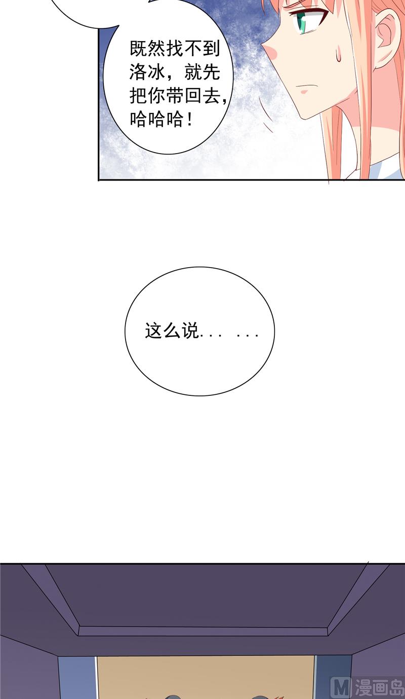 第50话 图书馆也不太平-第50话