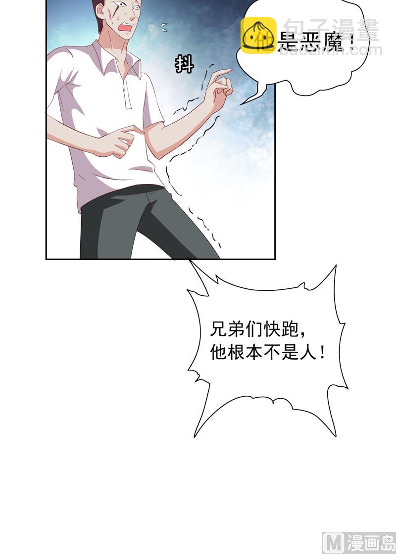 第50话 图书馆也不太平-第50话