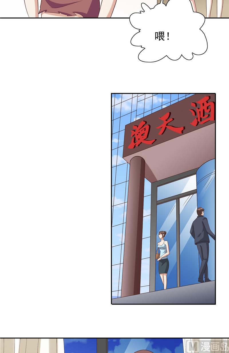 第52话 拿你开刀-第52话