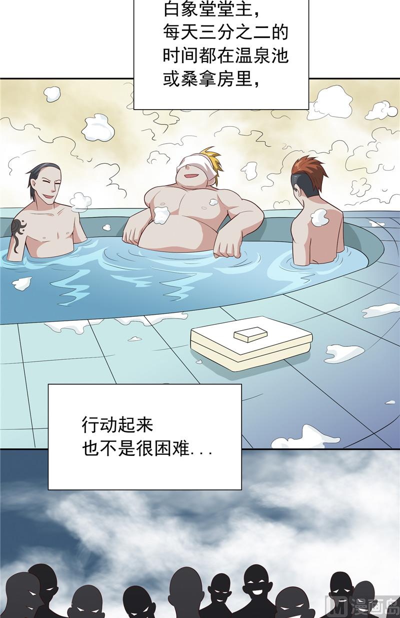 第52话 拿你开刀-第52话