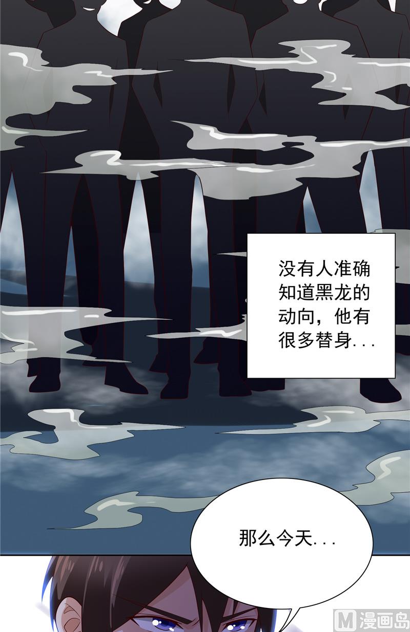 第52话 拿你开刀-第52话