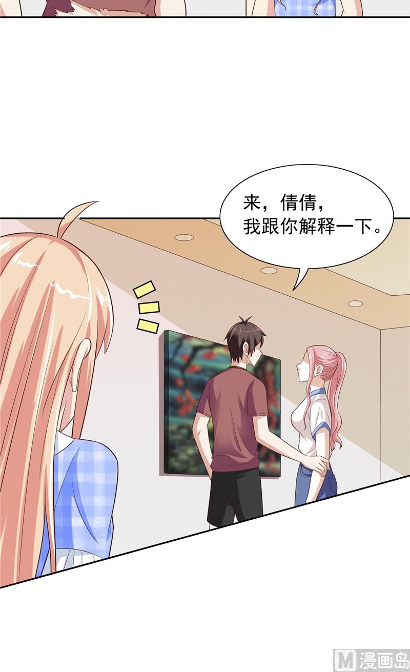 第52话 拿你开刀-第52话