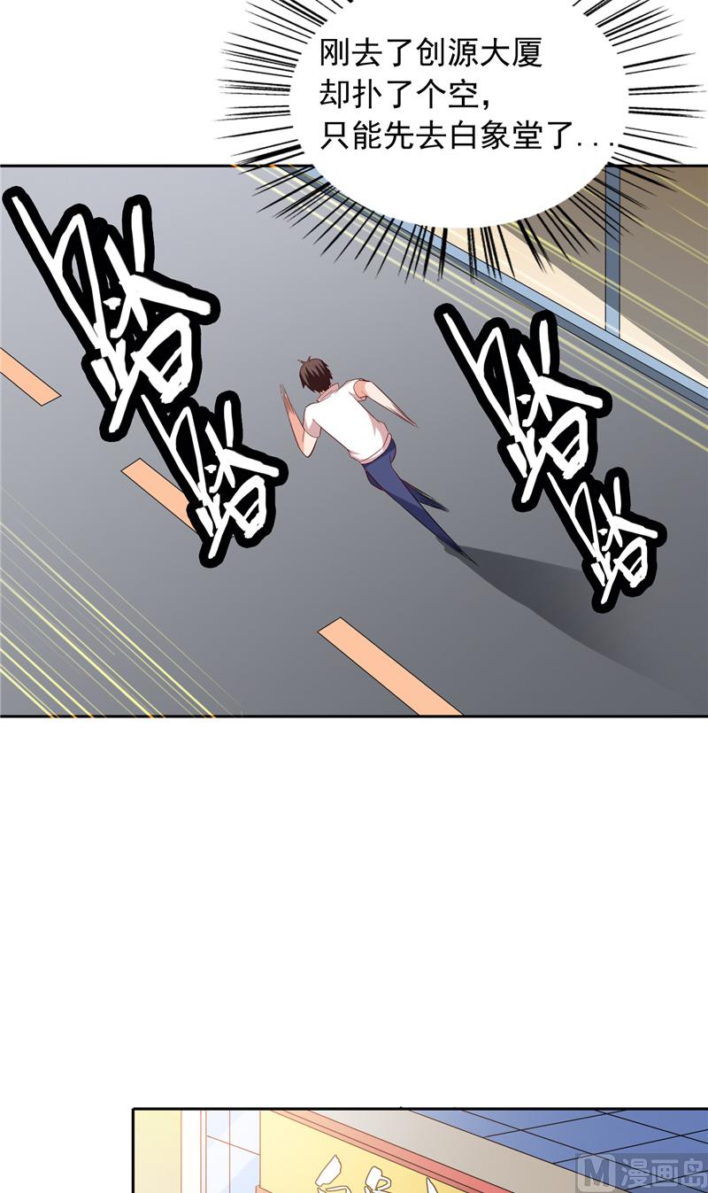 第54话 不速之客-第54话