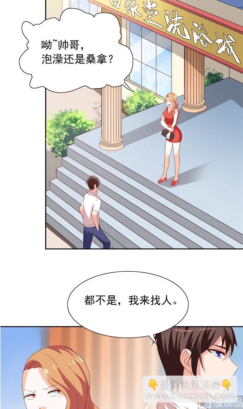 第54话 不速之客-第54话