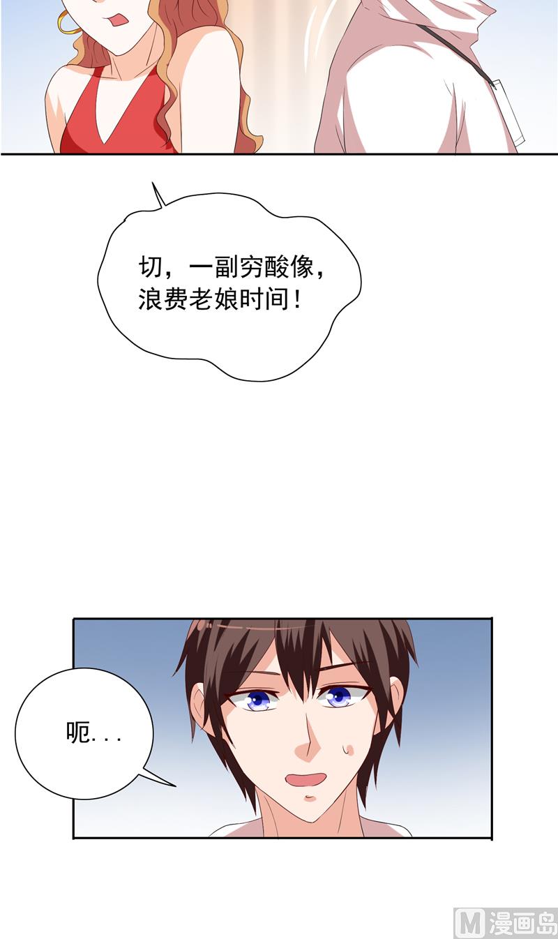 第54话 不速之客-第54话
