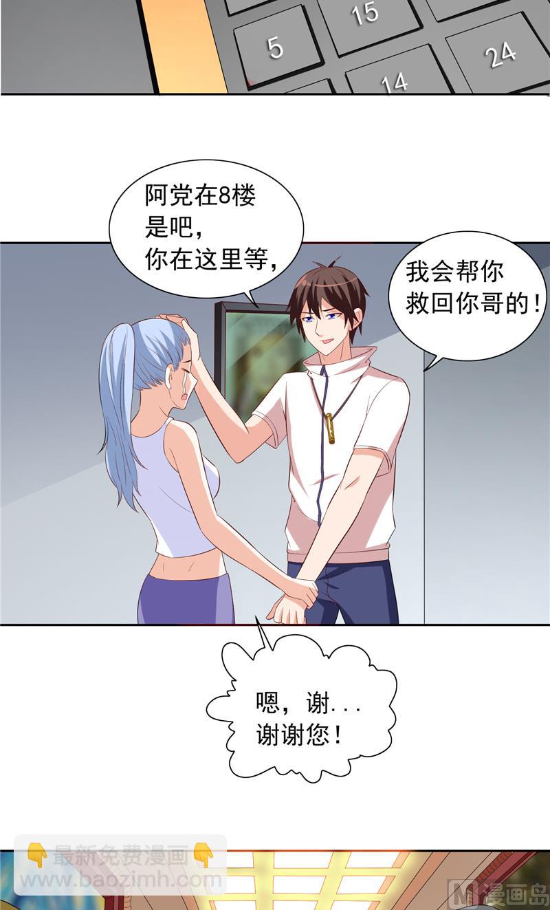 第54话 不速之客-第54话