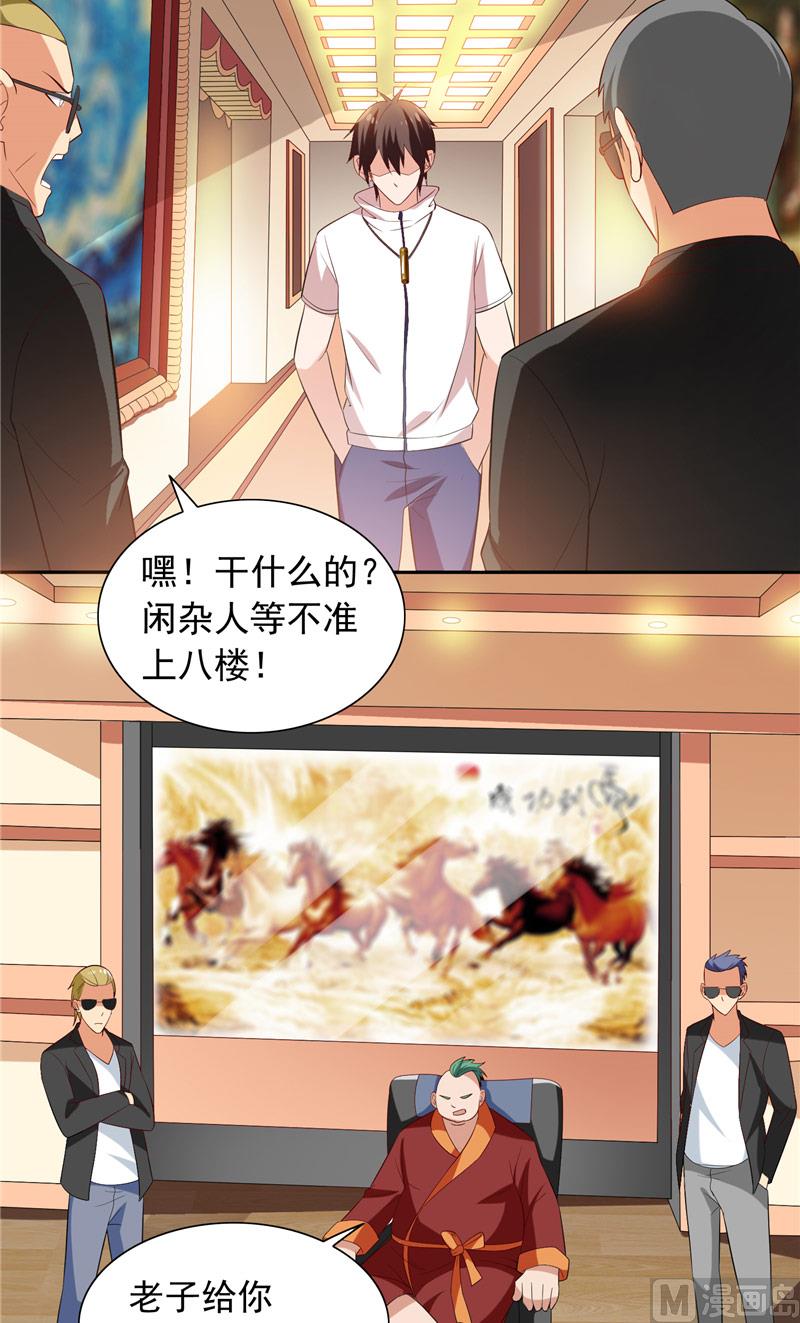 第54话 不速之客-第54话