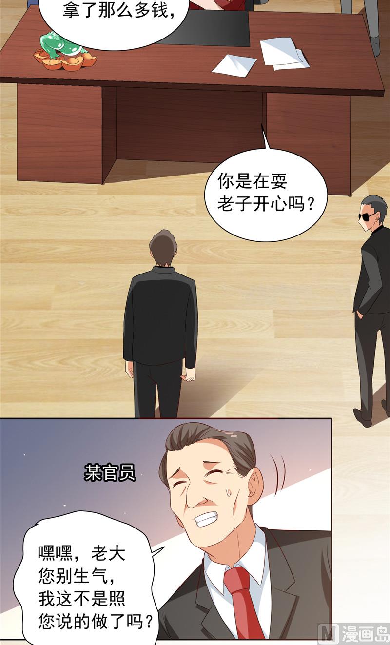第54话 不速之客-第54话