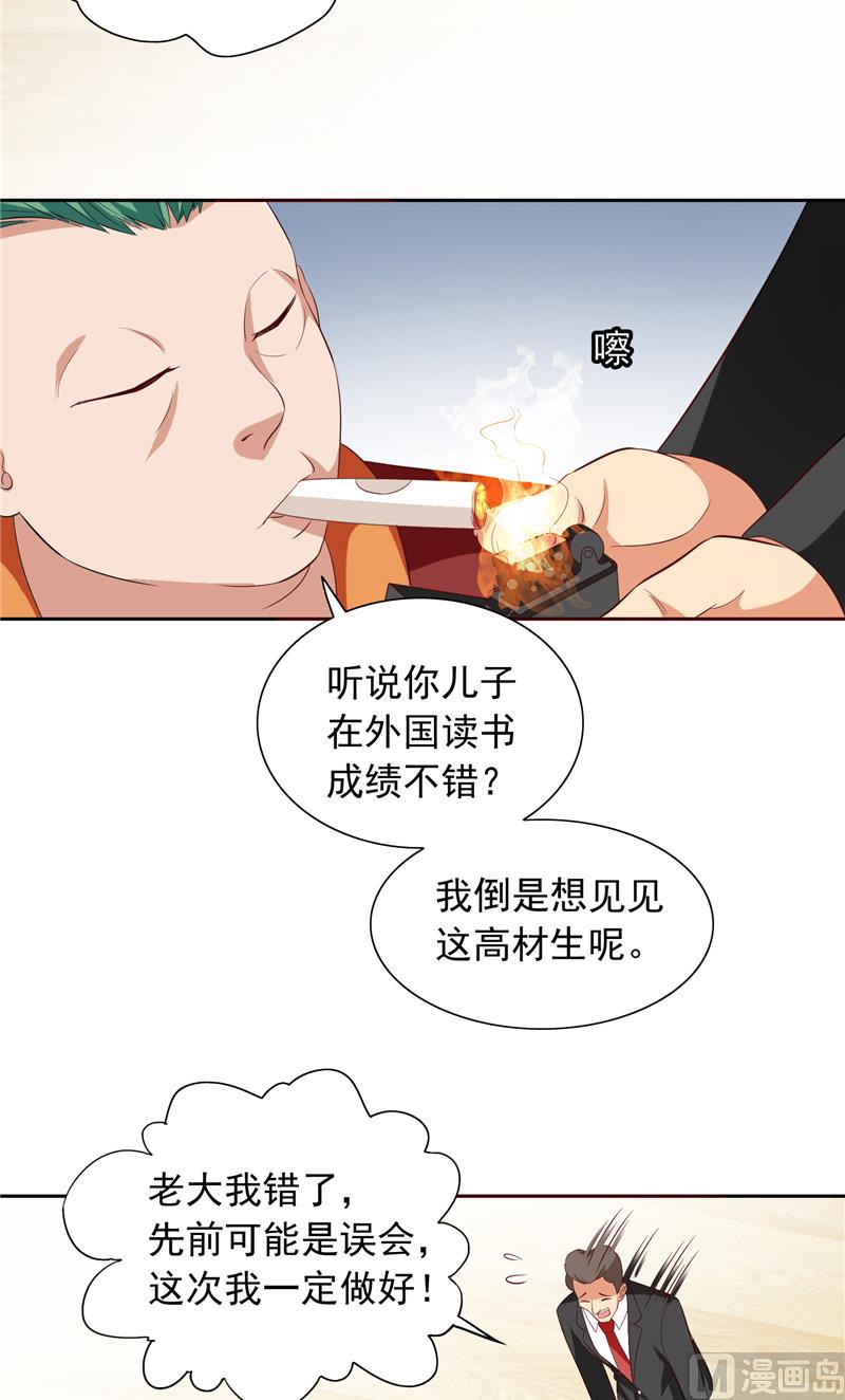 第54话 不速之客-第54话
