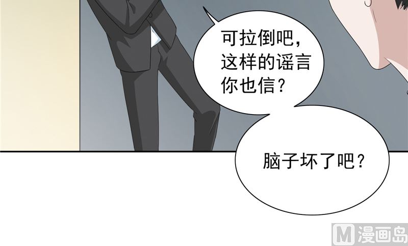 第56话 另辟蹊径-第56话