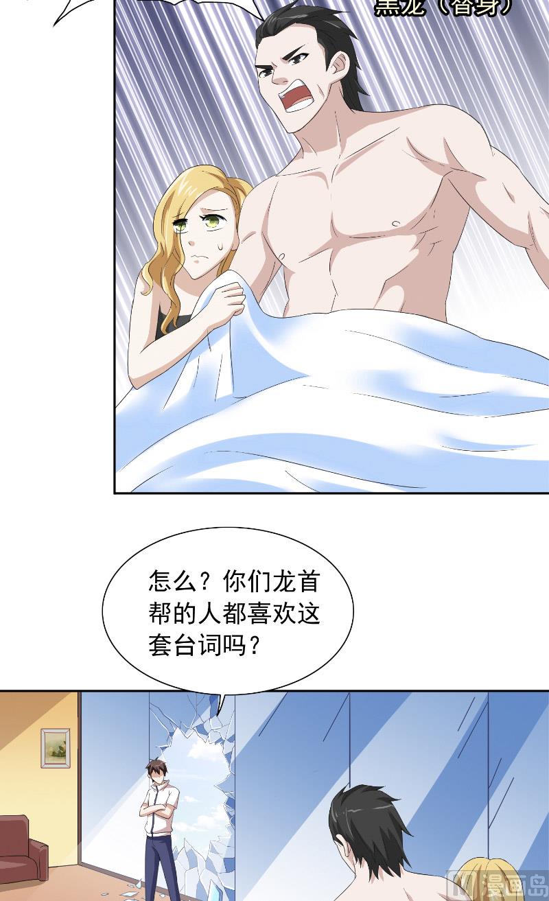 第56话 另辟蹊径-第56话