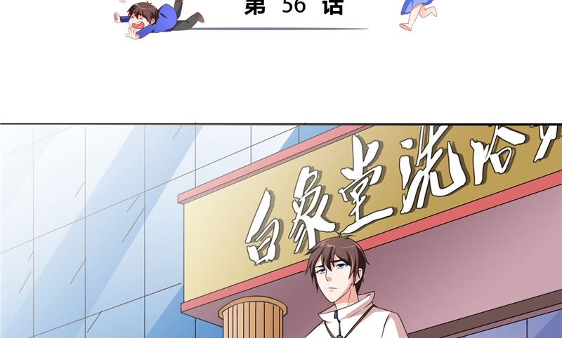 第56话 另辟蹊径-第56话