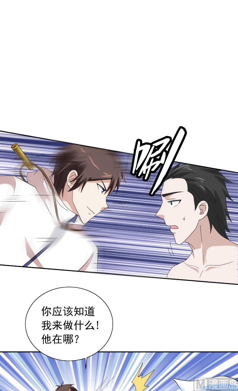 第56话 另辟蹊径-第56话